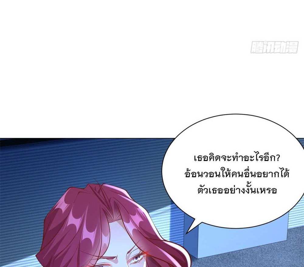 Legendary Car-Hailing System แปลไทย