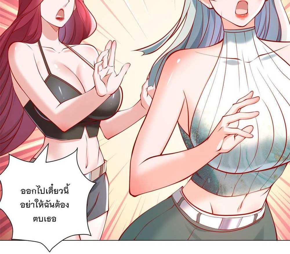 Legendary Car-Hailing System แปลไทย