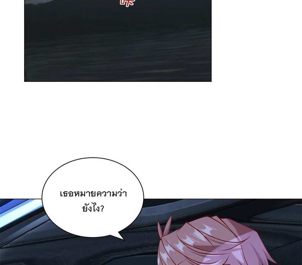 Legendary Car-Hailing System แปลไทย