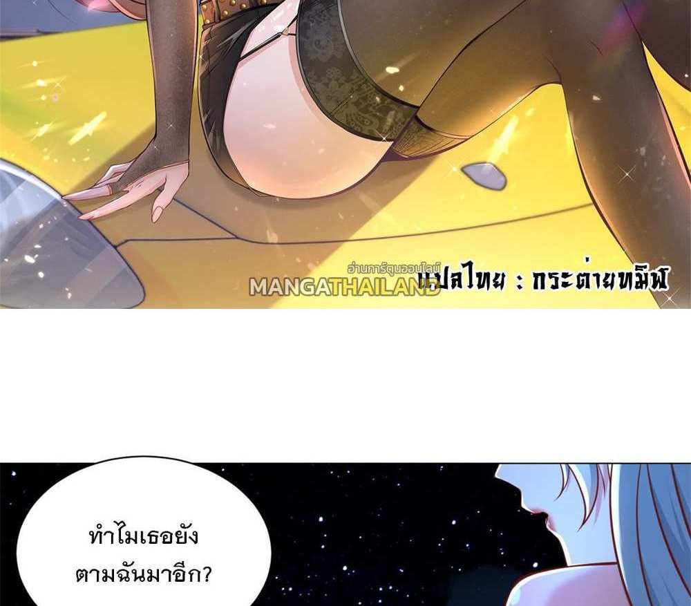 Legendary Car-Hailing System แปลไทย