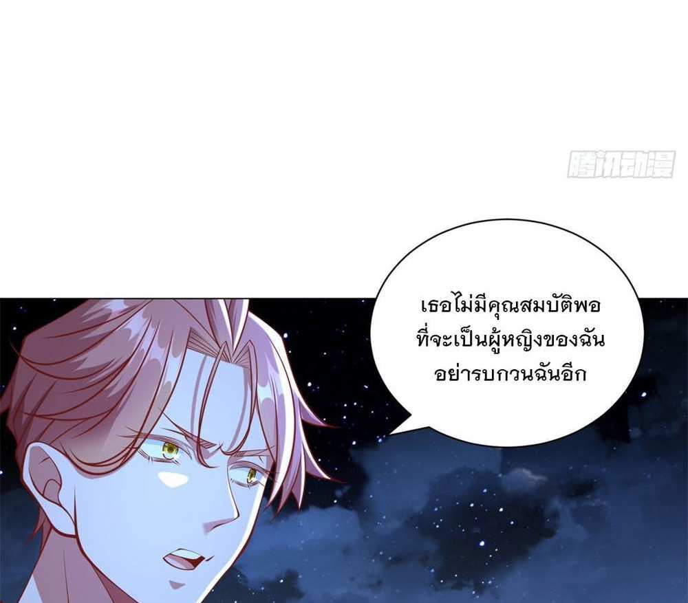 Legendary Car-Hailing System แปลไทย