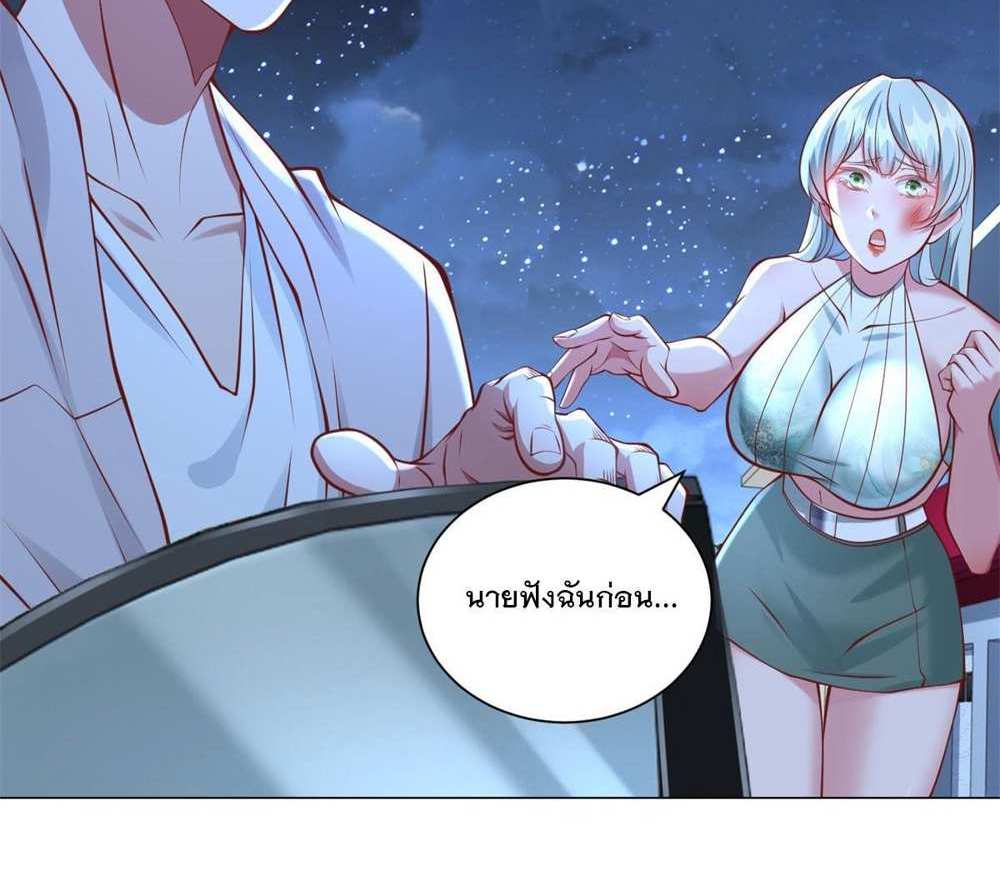 Legendary Car-Hailing System แปลไทย