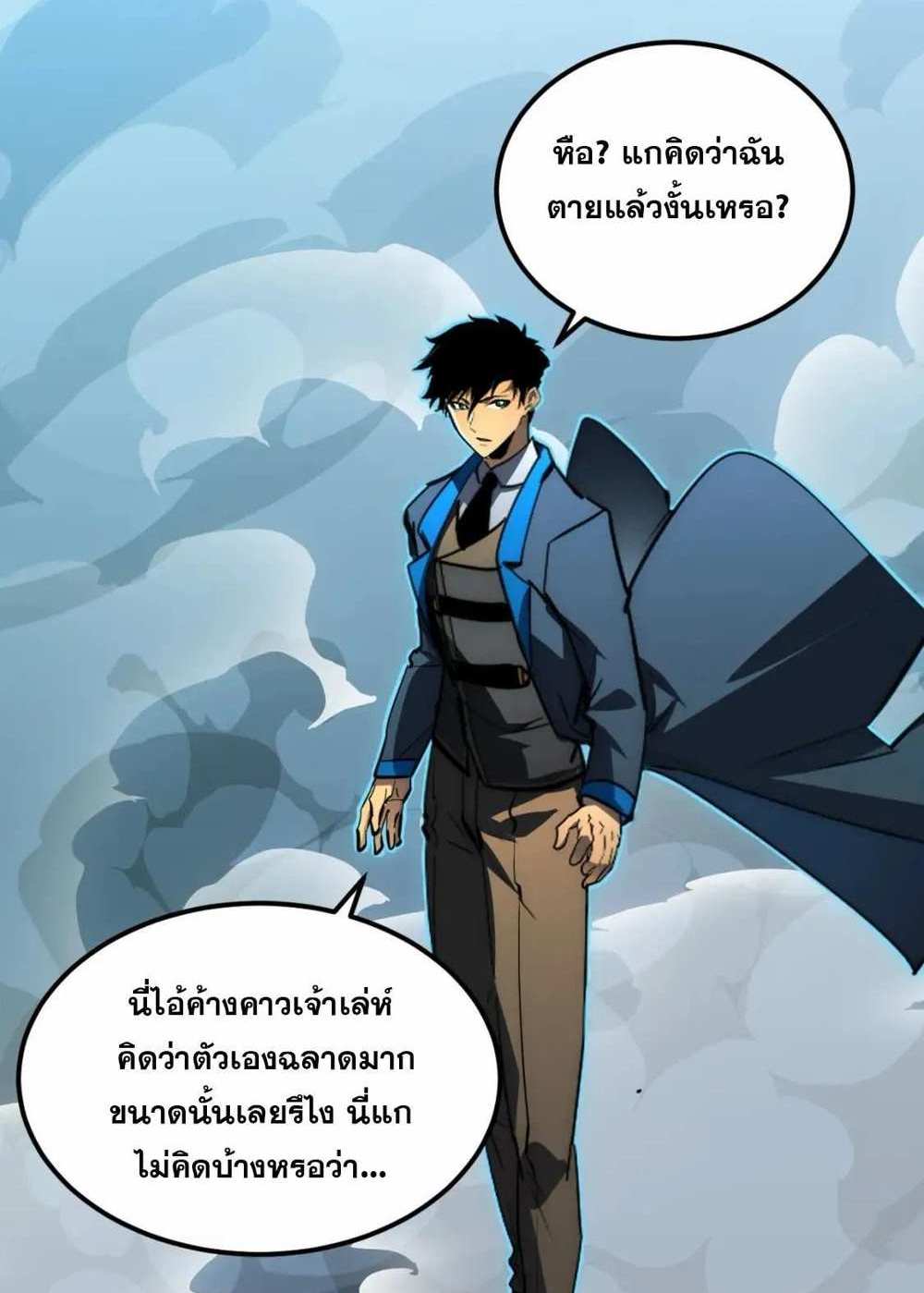 Rise From The Rubble แปลไทย