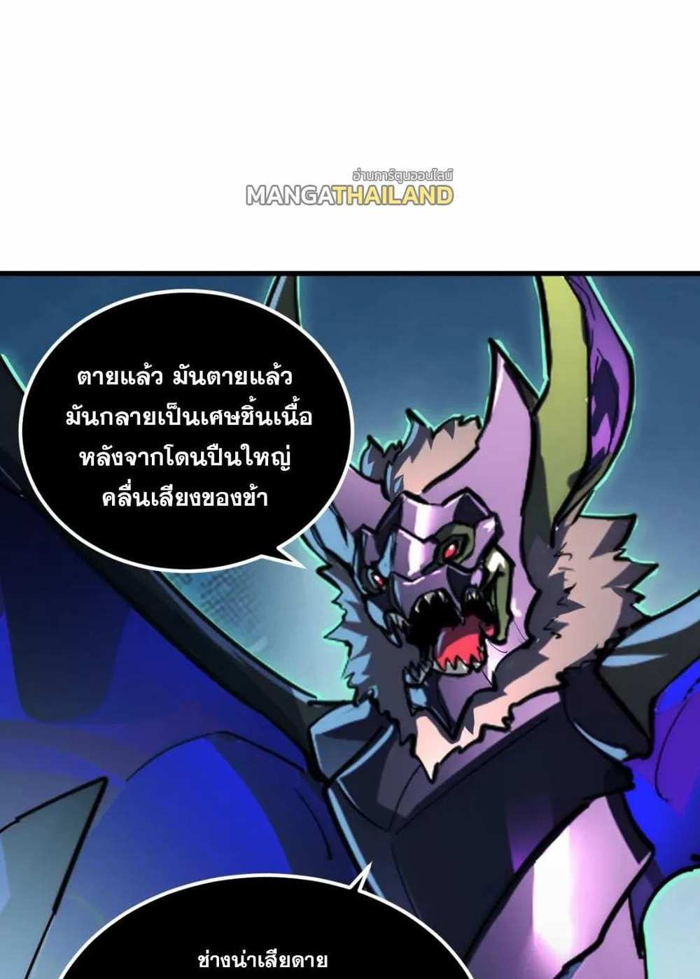 Rise From The Rubble แปลไทย