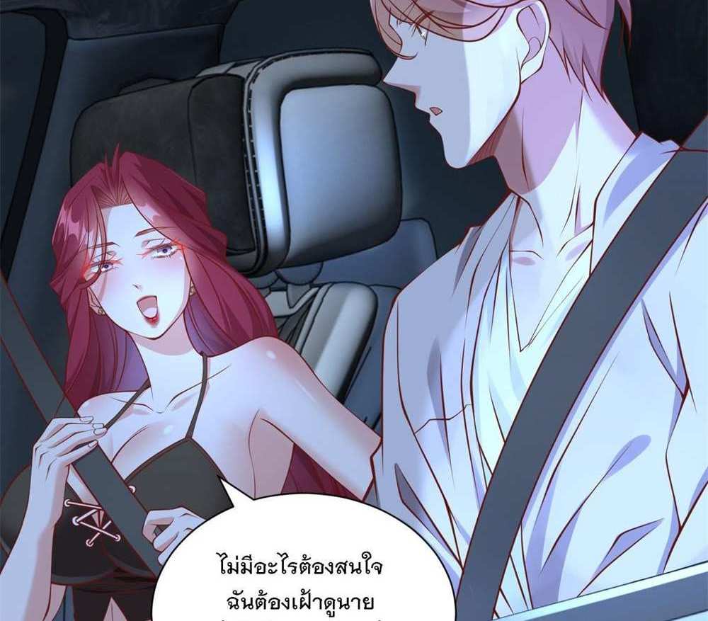 Legendary Car-Hailing System แปลไทย