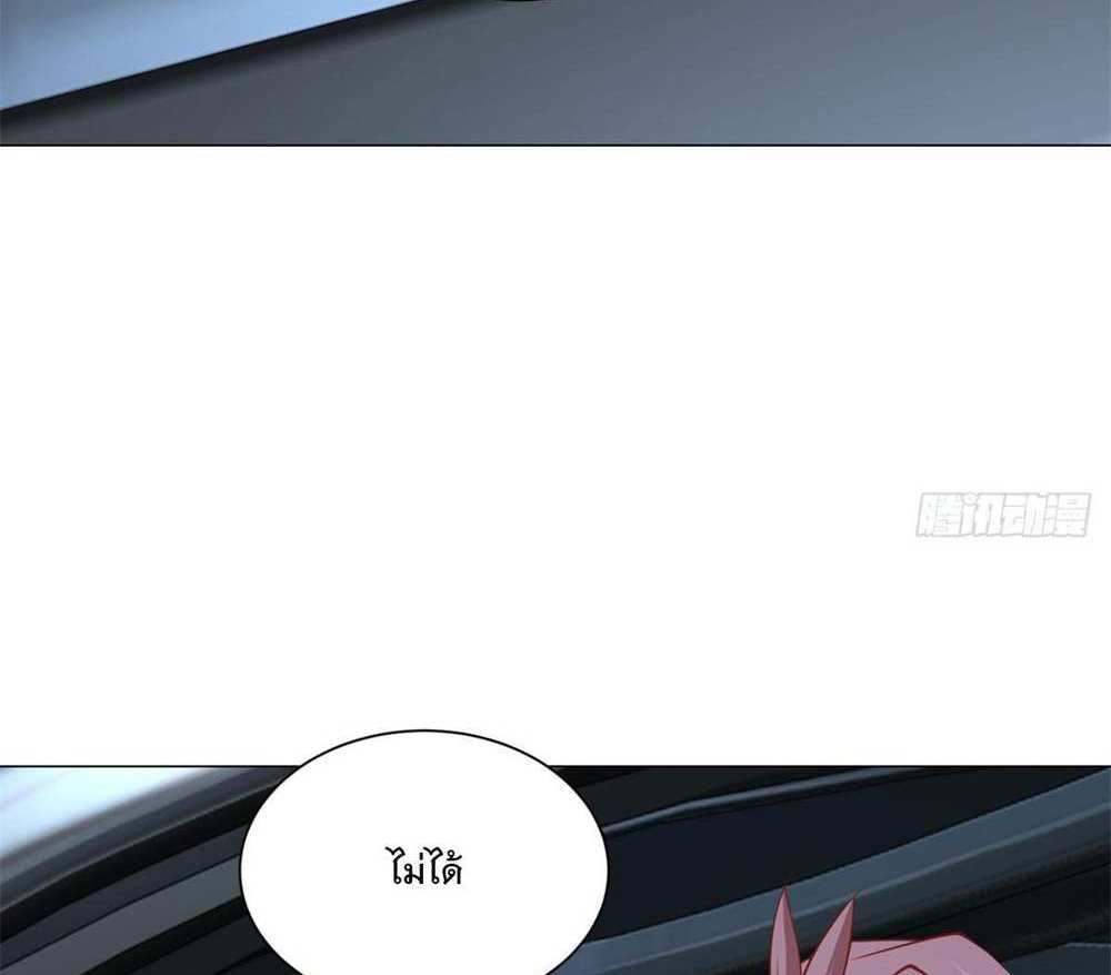 Legendary Car-Hailing System แปลไทย