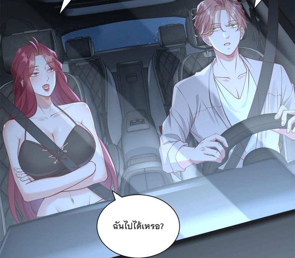 Legendary Car-Hailing System แปลไทย