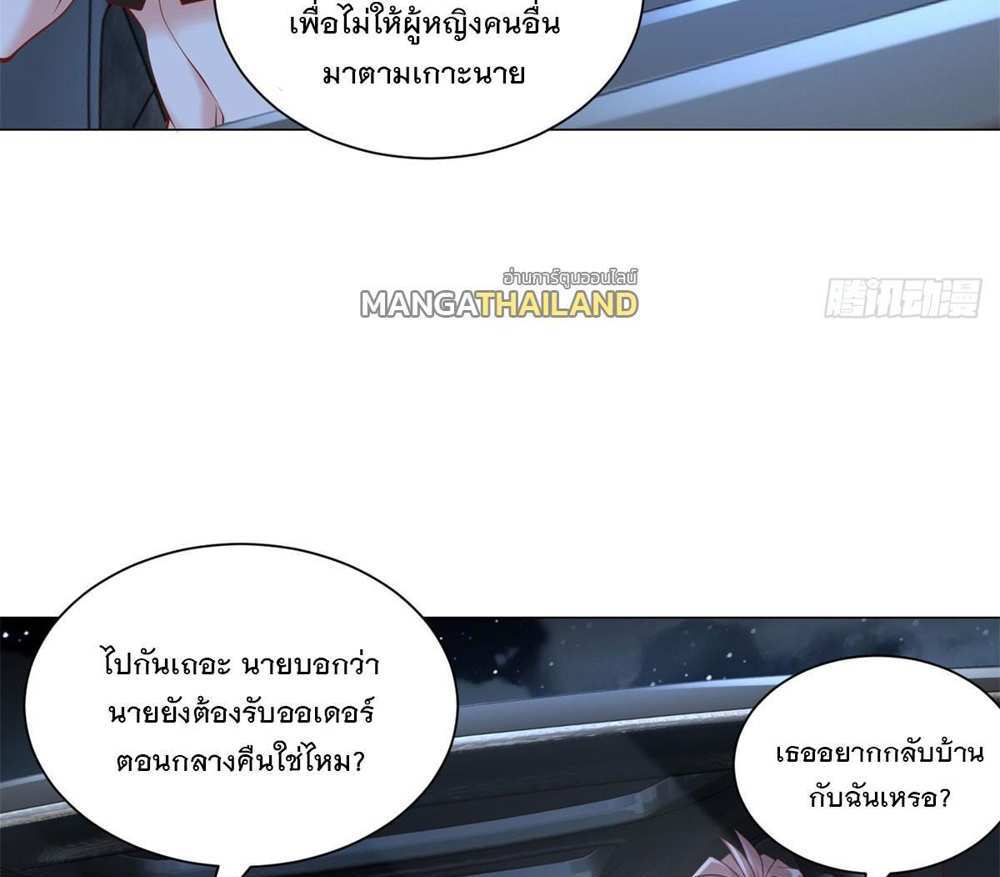 Legendary Car-Hailing System แปลไทย