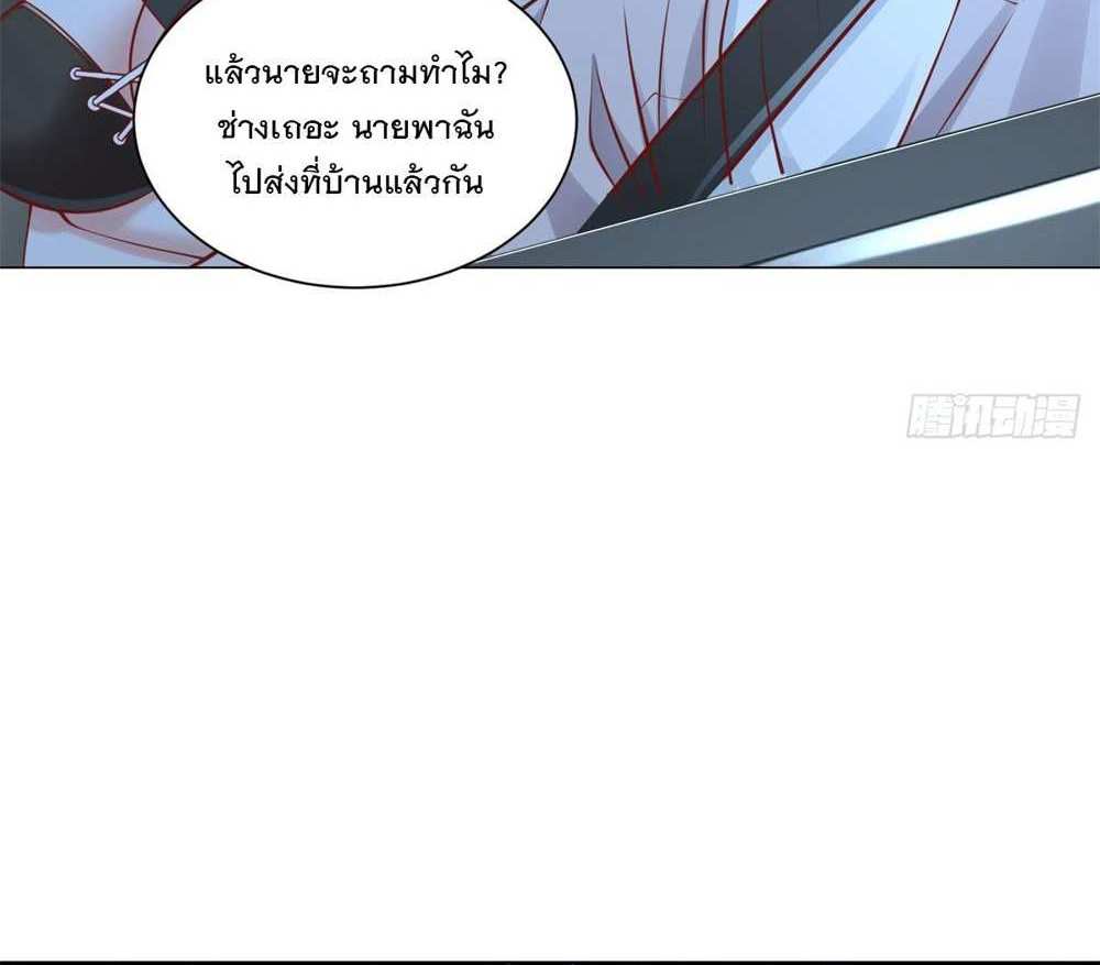 Legendary Car-Hailing System แปลไทย