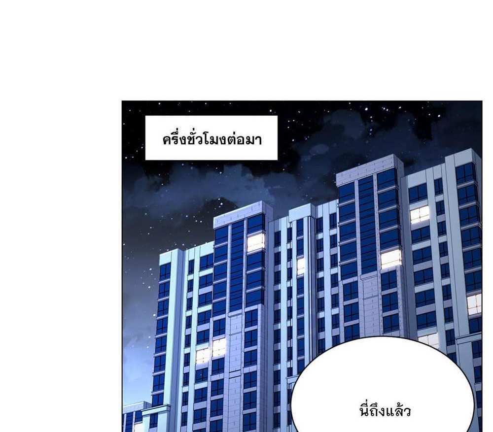 Legendary Car-Hailing System แปลไทย