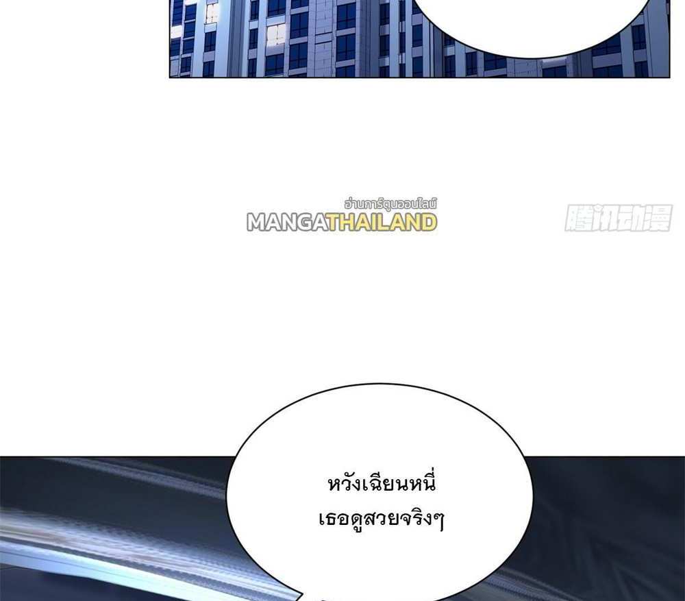 Legendary Car-Hailing System แปลไทย