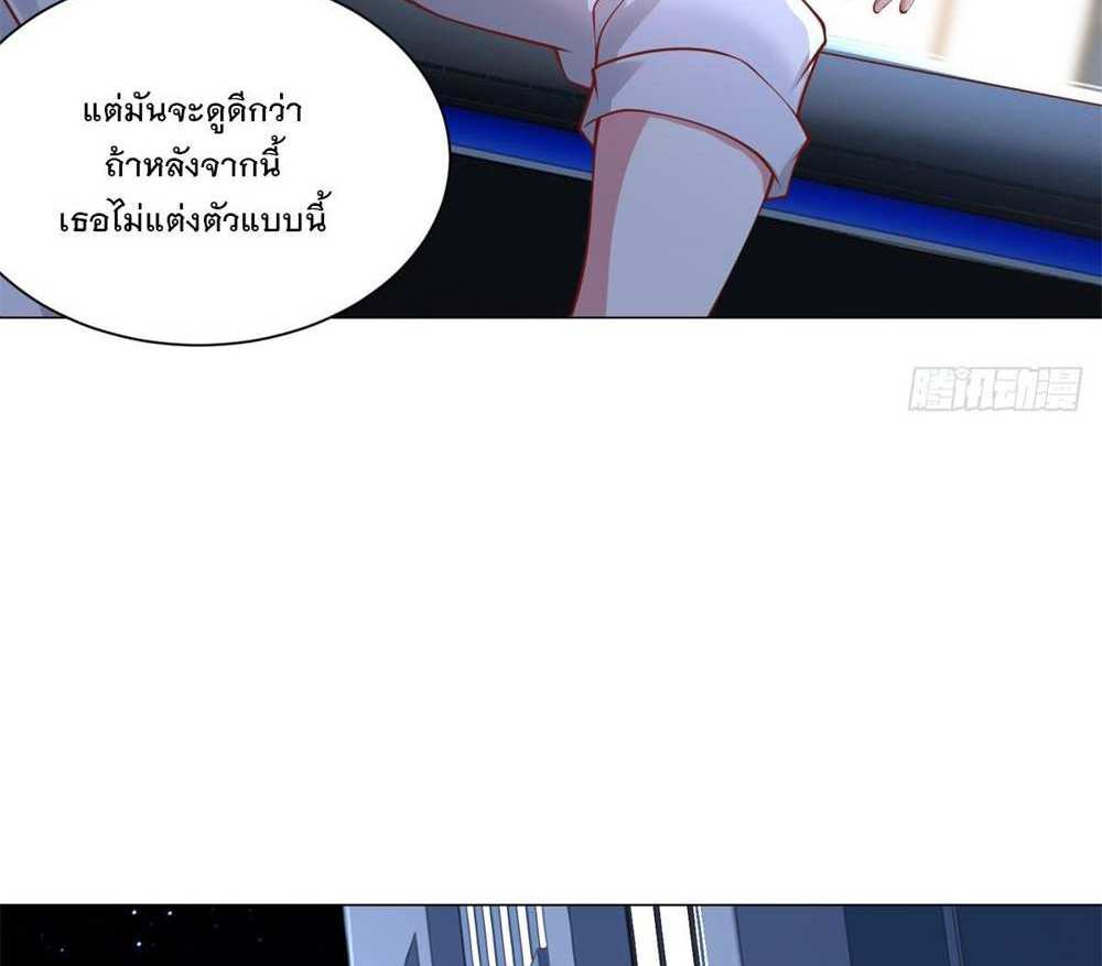 Legendary Car-Hailing System แปลไทย