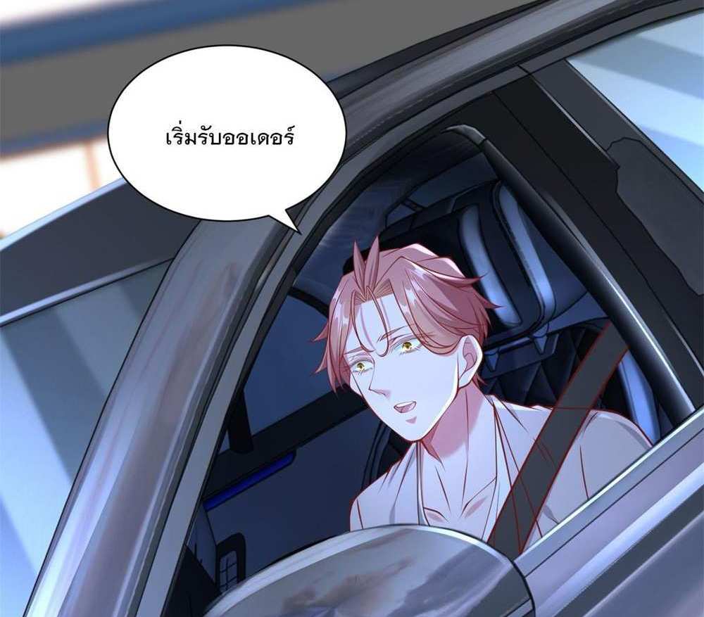 Legendary Car-Hailing System แปลไทย