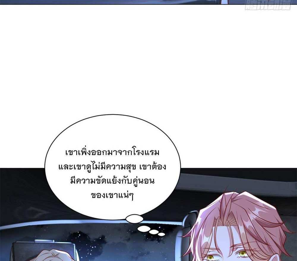 Legendary Car-Hailing System แปลไทย