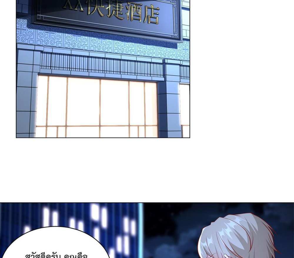 Legendary Car-Hailing System แปลไทย