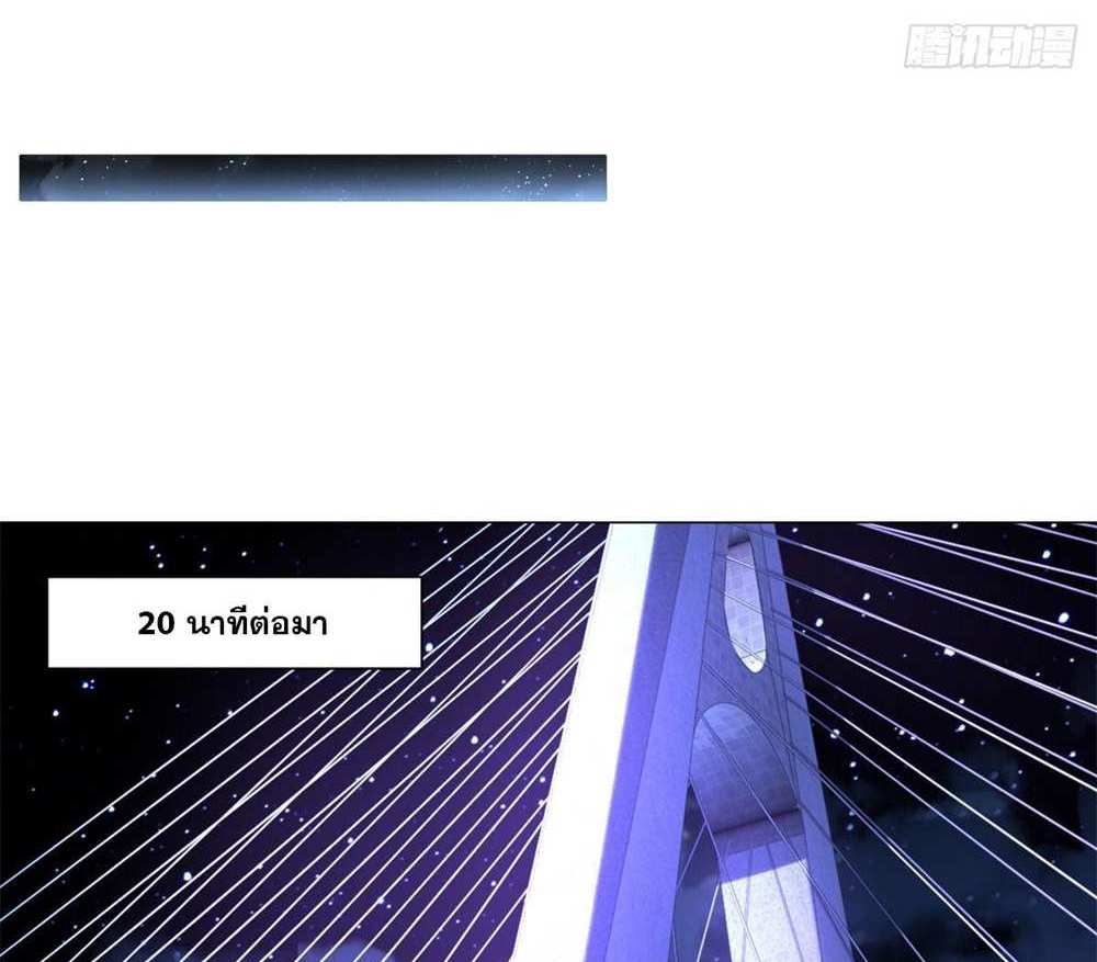 Legendary Car-Hailing System แปลไทย