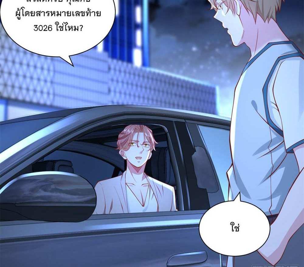 Legendary Car-Hailing System แปลไทย