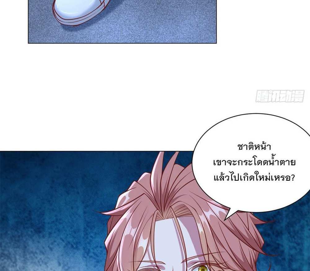 Legendary Car-Hailing System แปลไทย