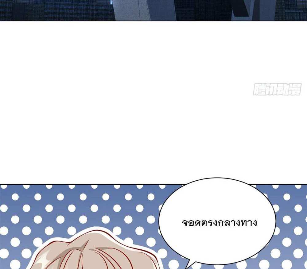 Legendary Car-Hailing System แปลไทย