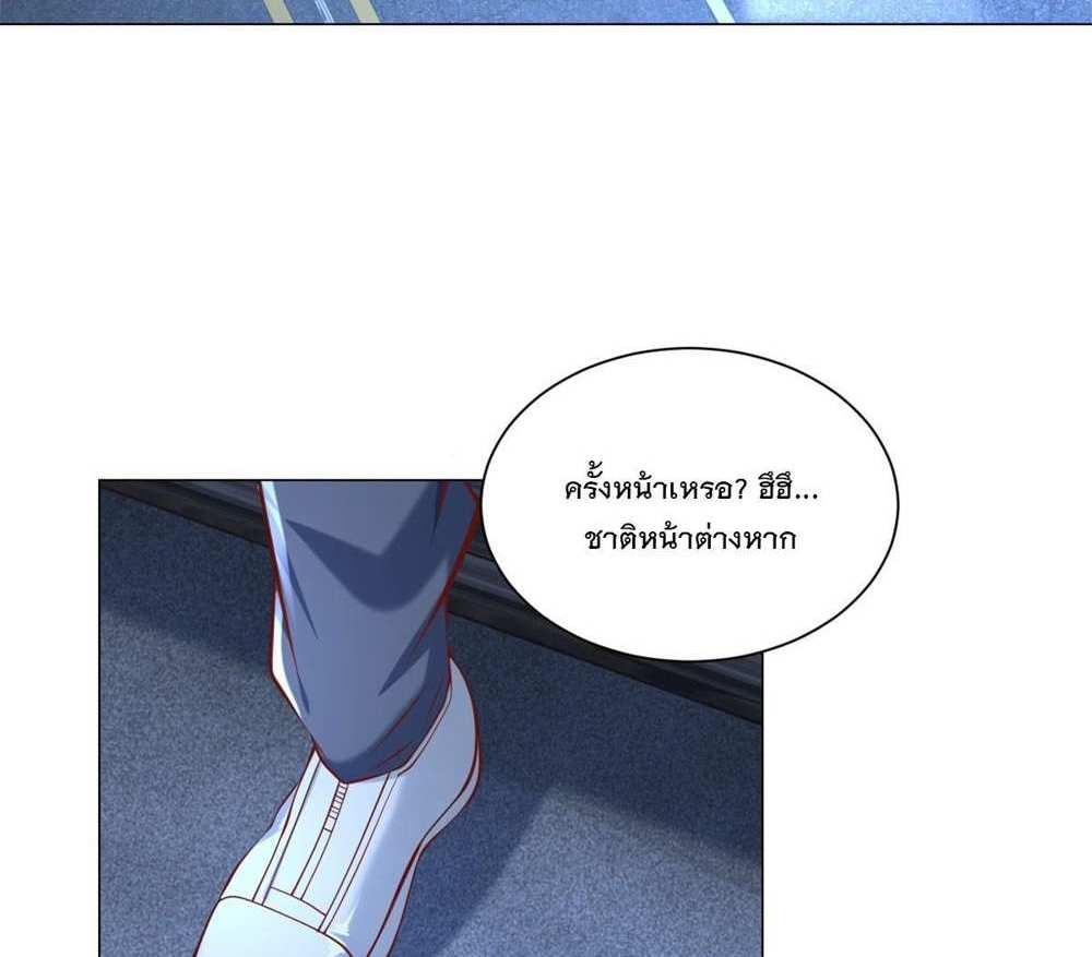 Legendary Car-Hailing System แปลไทย