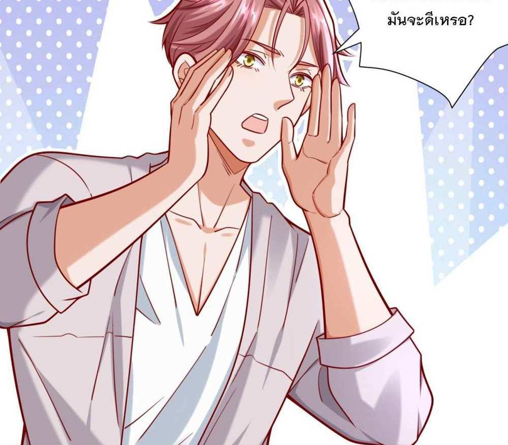 Legendary Car-Hailing System แปลไทย