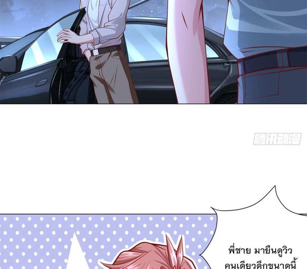 Legendary Car-Hailing System แปลไทย