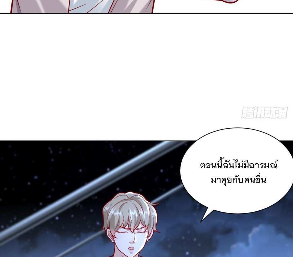 Legendary Car-Hailing System แปลไทย