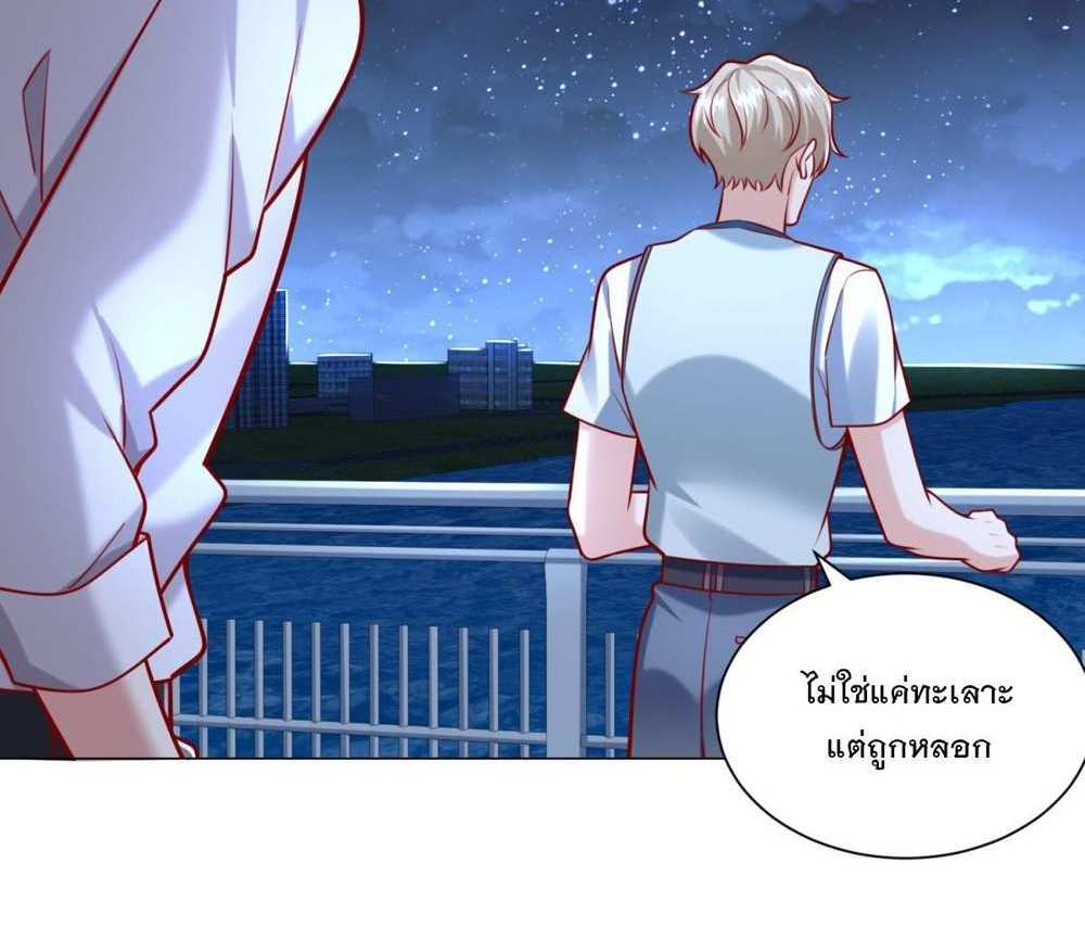 Legendary Car-Hailing System แปลไทย