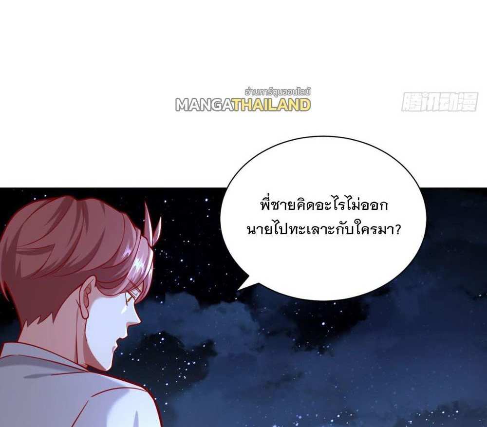 Legendary Car-Hailing System แปลไทย