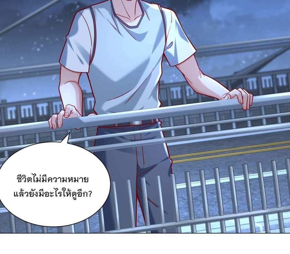 Legendary Car-Hailing System แปลไทย