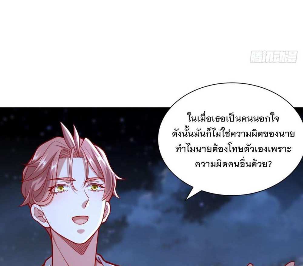 Legendary Car-Hailing System แปลไทย