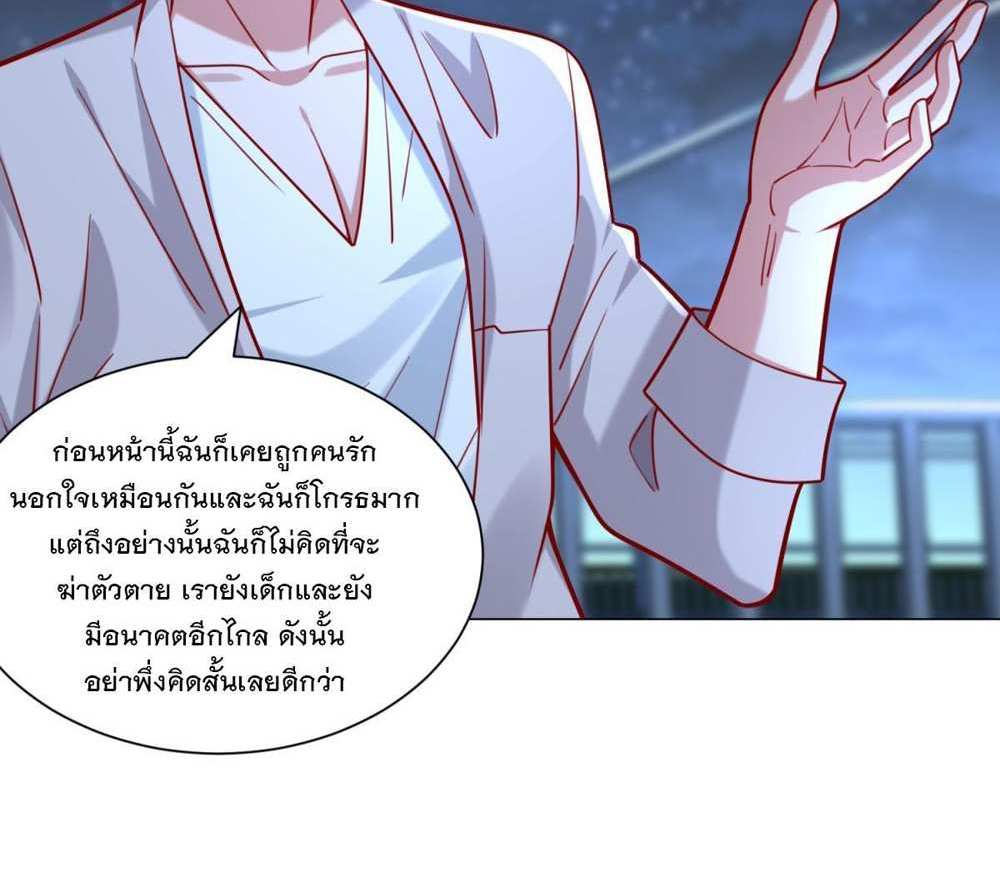 Legendary Car-Hailing System แปลไทย