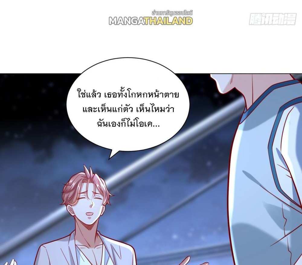 Legendary Car-Hailing System แปลไทย