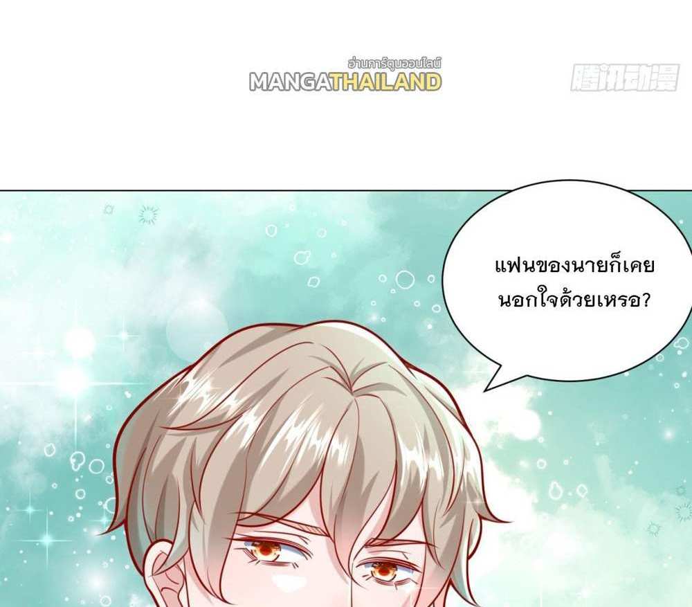 Legendary Car-Hailing System แปลไทย