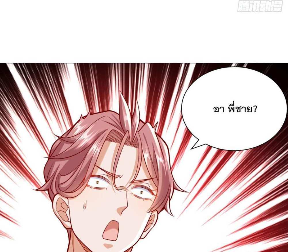 Legendary Car-Hailing System แปลไทย