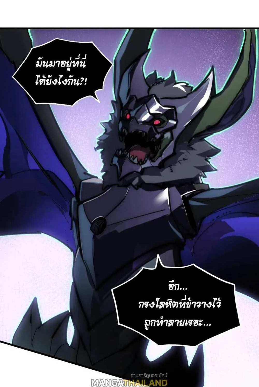 Rise From The Rubble แปลไทย