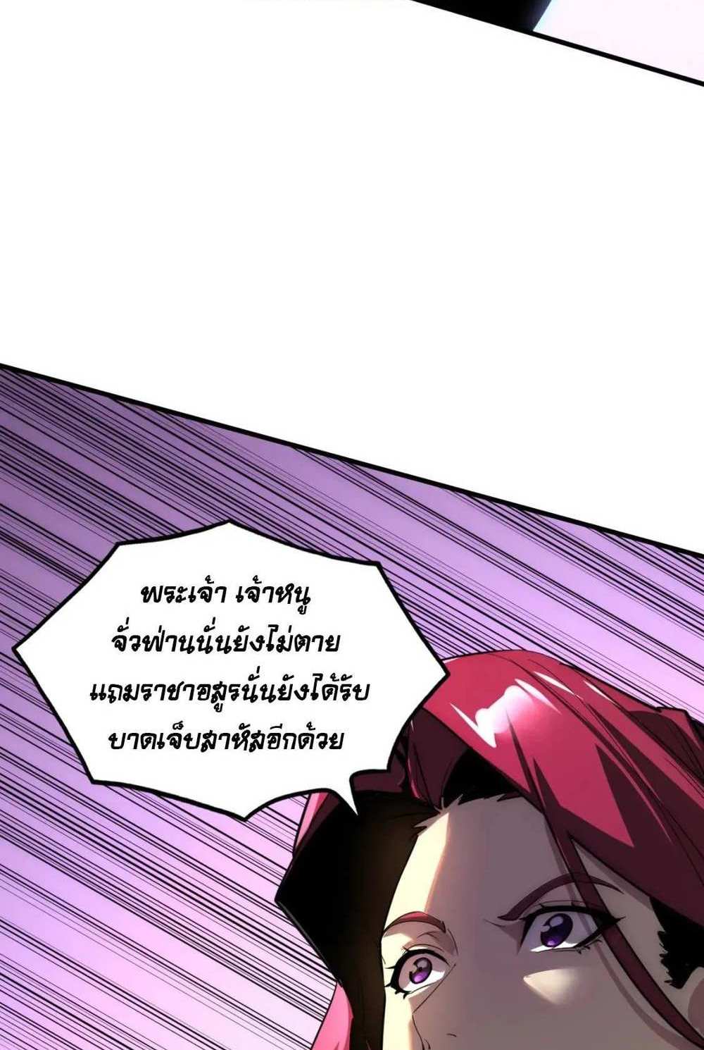 Rise From The Rubble แปลไทย