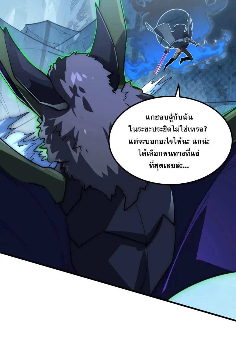 Rise From The Rubble แปลไทย