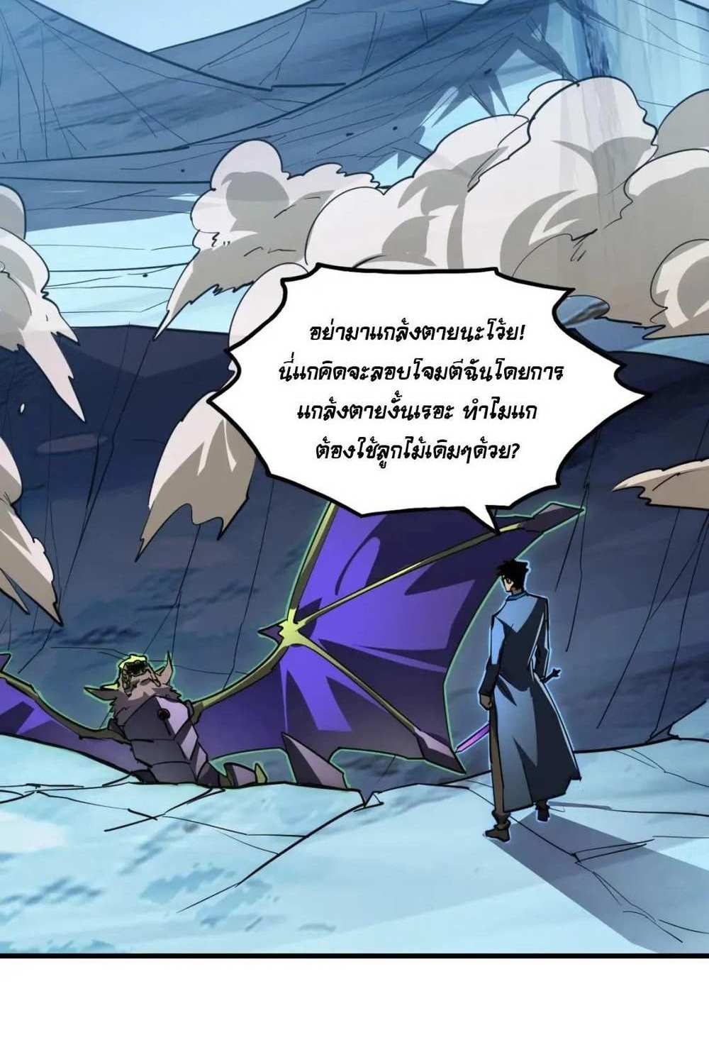 Rise From The Rubble แปลไทย