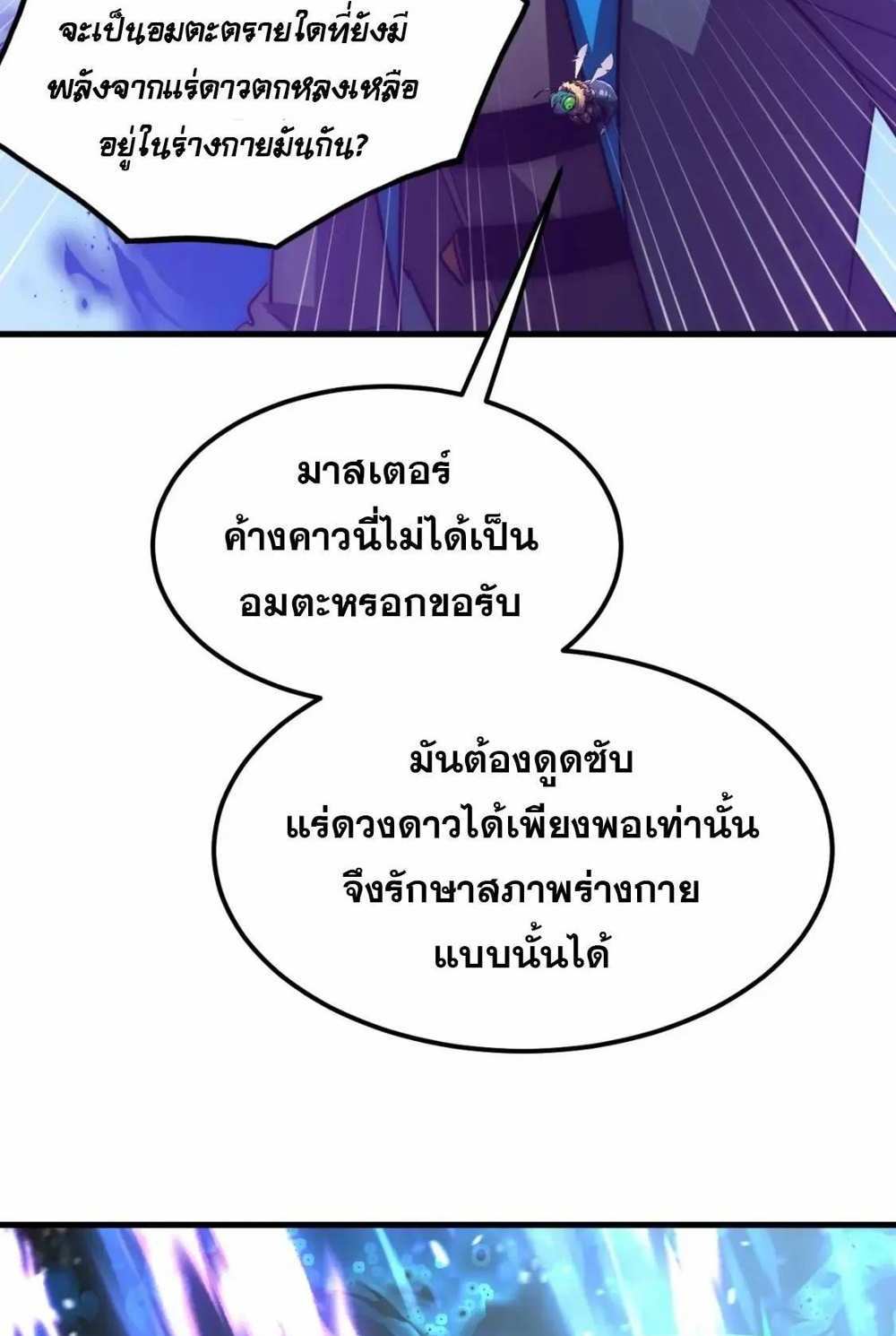 Rise From The Rubble แปลไทย