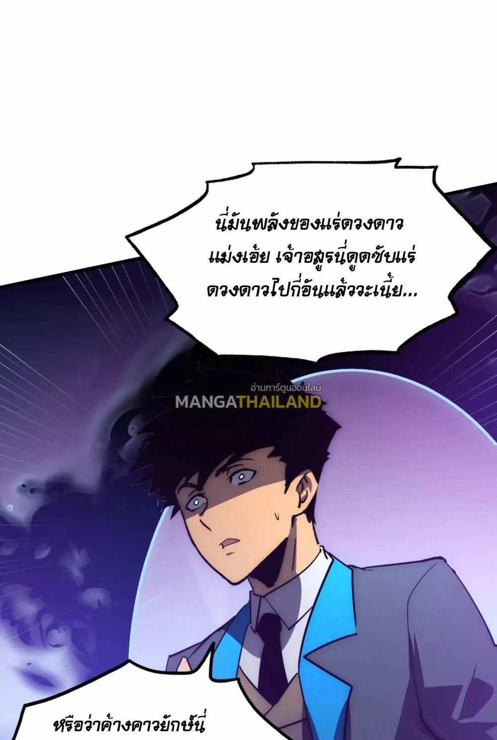 Rise From The Rubble แปลไทย