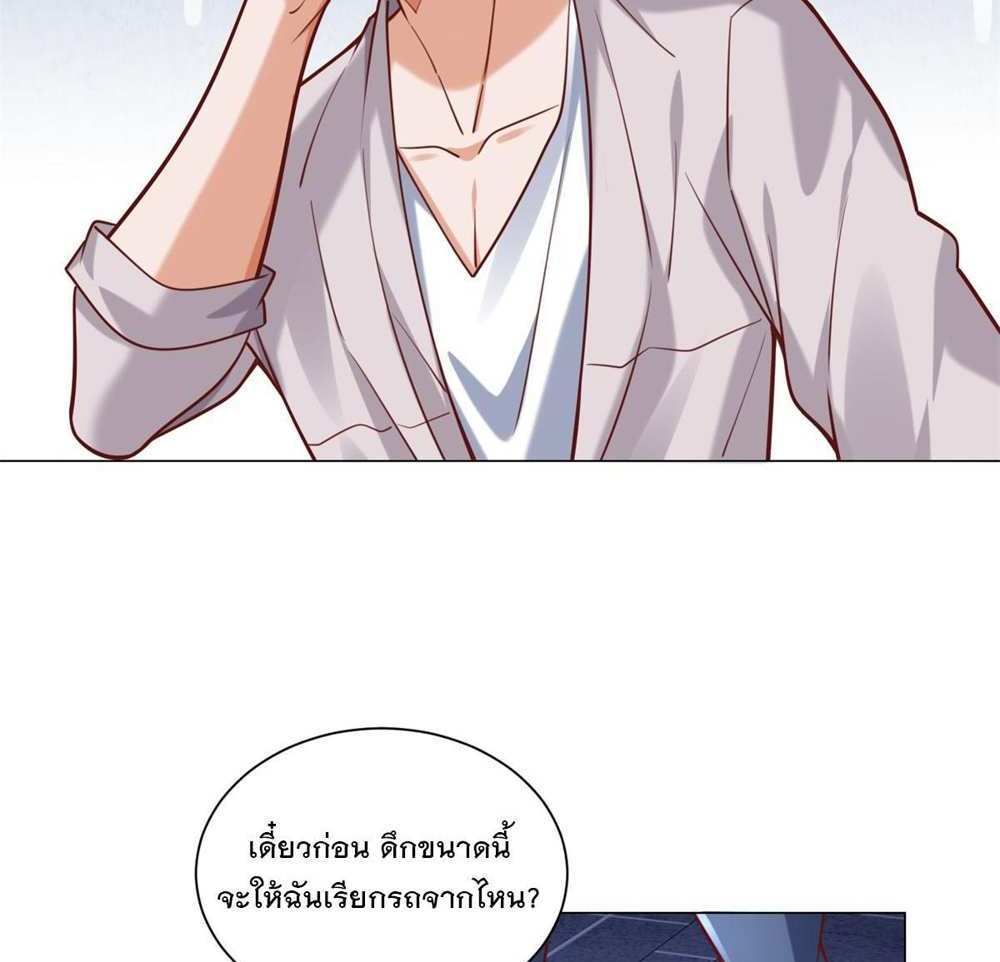 Legendary Car-Hailing System แปลไทย