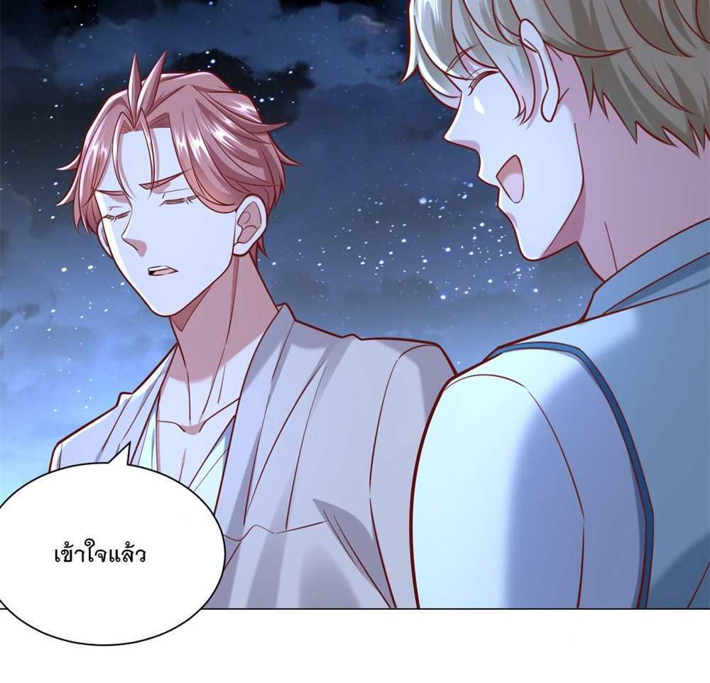 Legendary Car-Hailing System แปลไทย