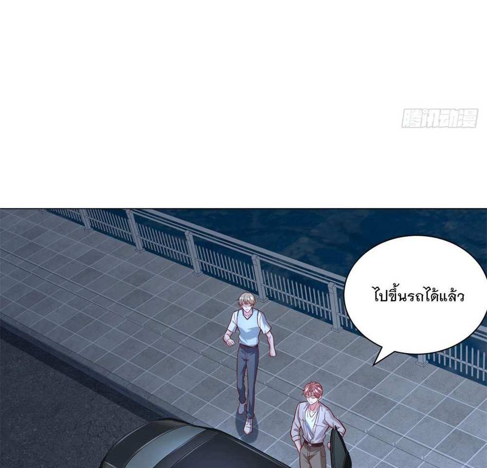 Legendary Car-Hailing System แปลไทย