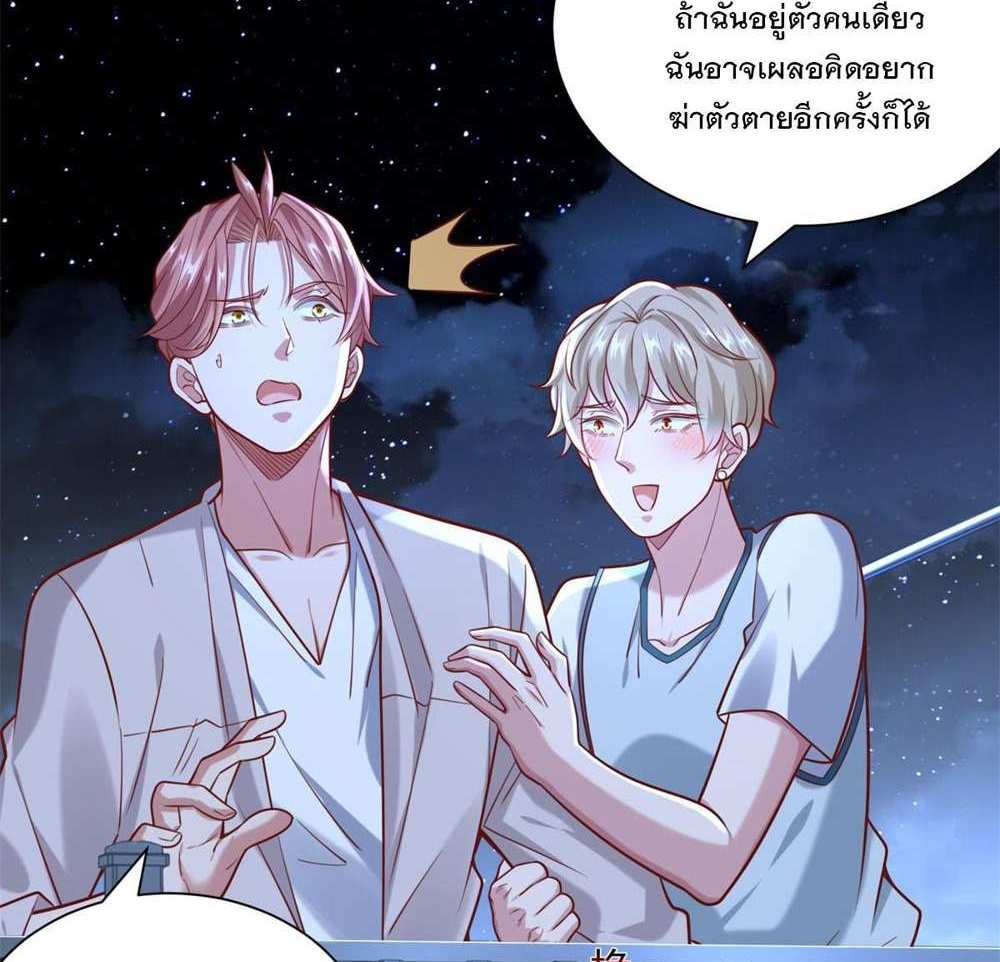 Legendary Car-Hailing System แปลไทย