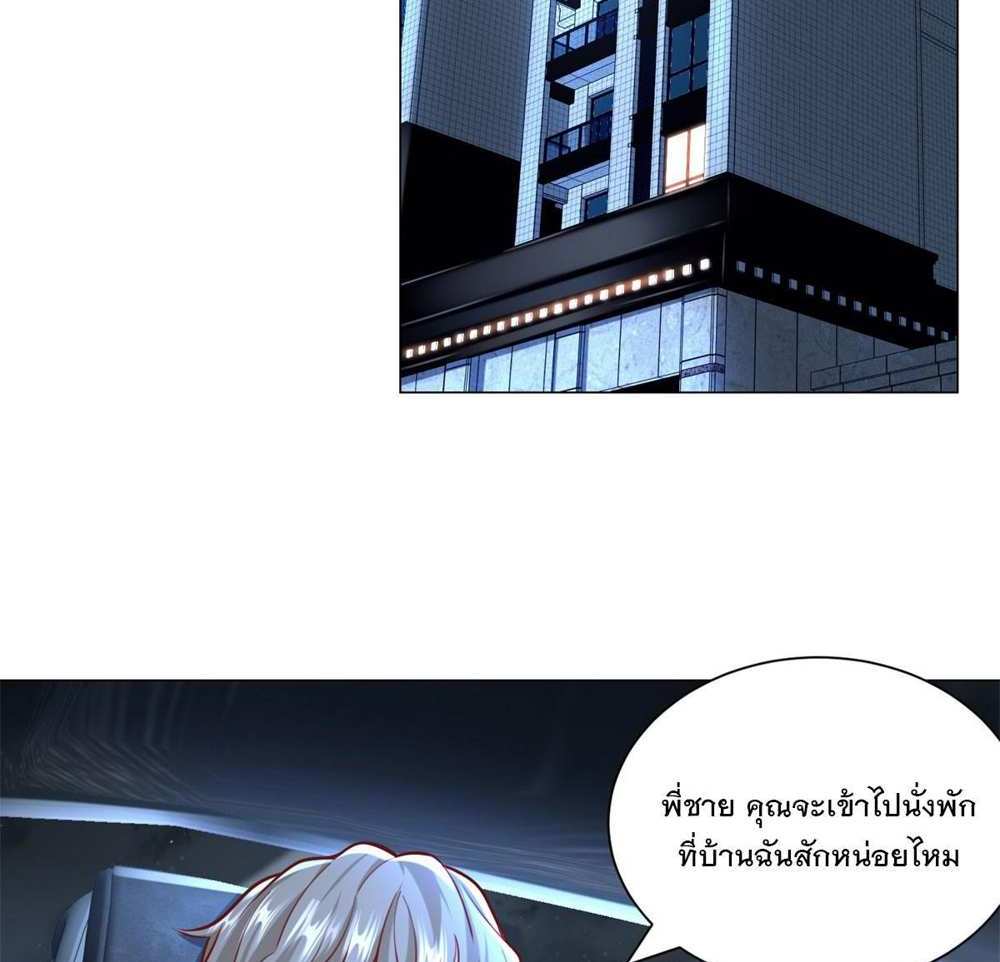 Legendary Car-Hailing System แปลไทย