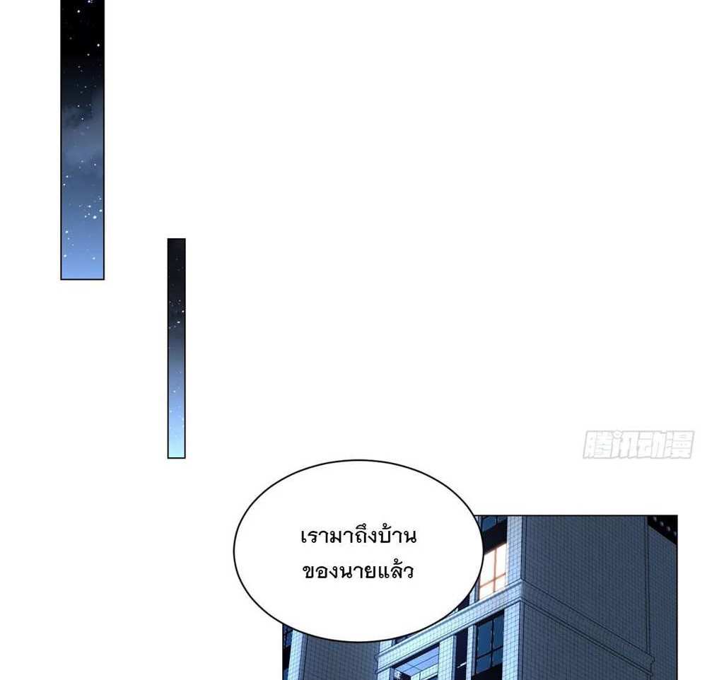 Legendary Car-Hailing System แปลไทย