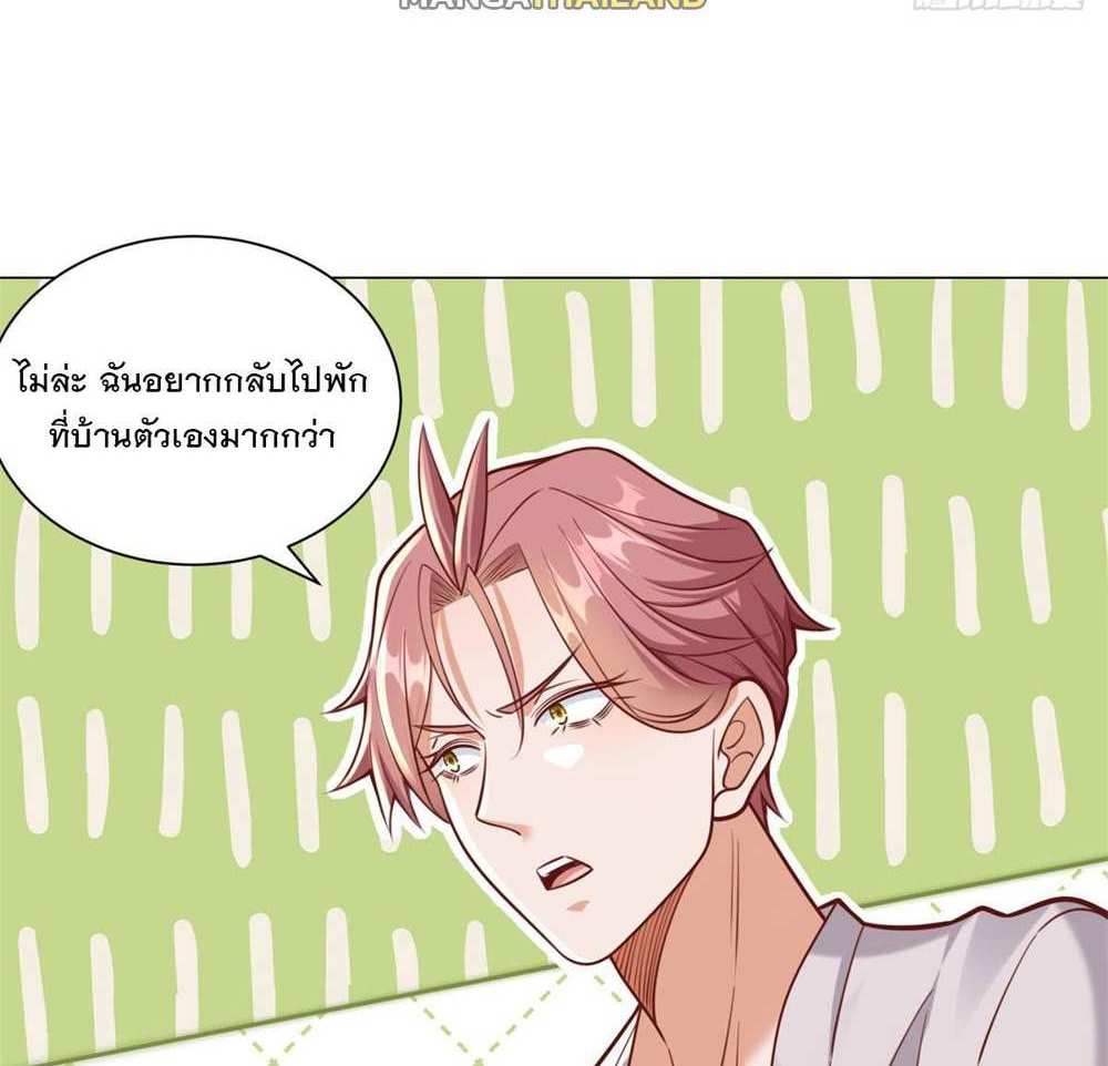 Legendary Car-Hailing System แปลไทย