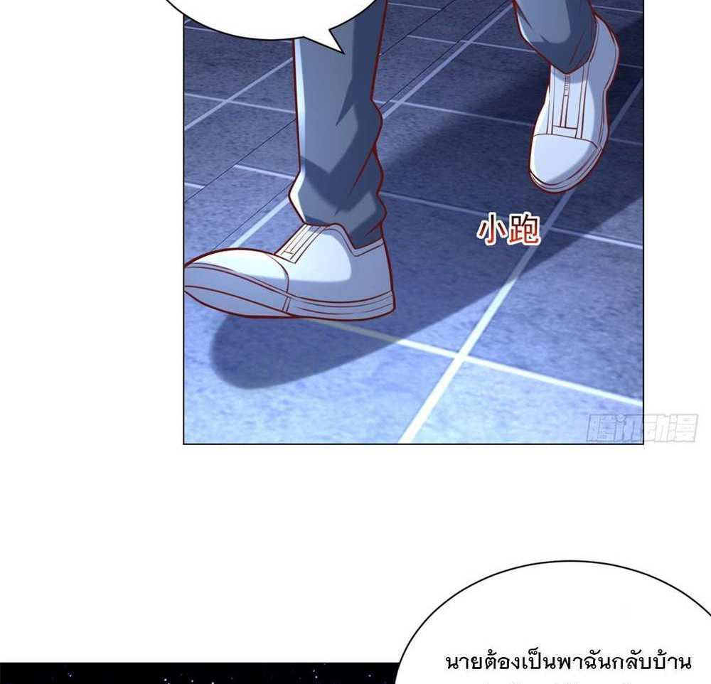 Legendary Car-Hailing System แปลไทย