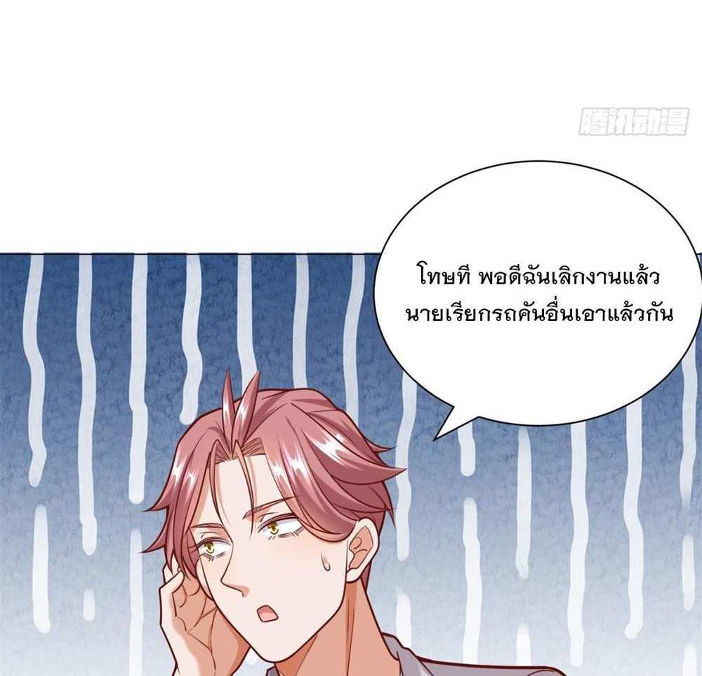 Legendary Car-Hailing System แปลไทย